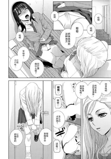 [Shinobu Tanei] Imouto no Zannen na Ikumono Fhentai - Page 14