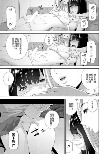 [Shinobu Tanei] Imouto no Zannen na Ikumono Fhentai - Page 7