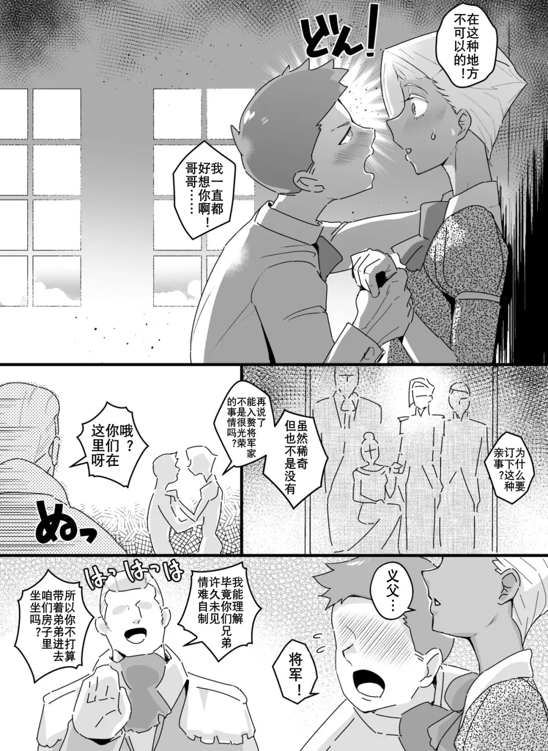 [Kirsi] 前高王子（K记翻译） Fhentai.net - Page 3