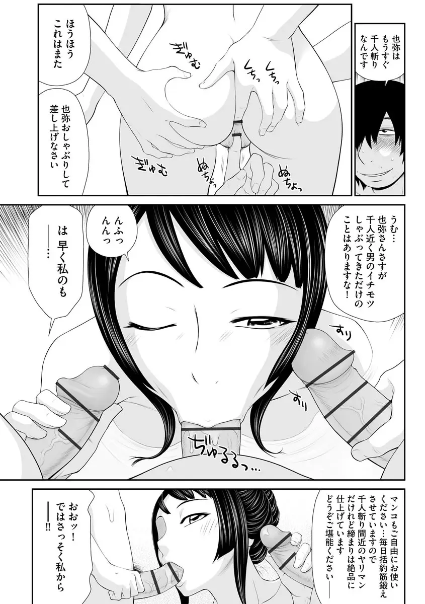 [Ikoma Ippei] Iede Hitodzuma Riko to Musume Naburi Fhentai.net - Page 107