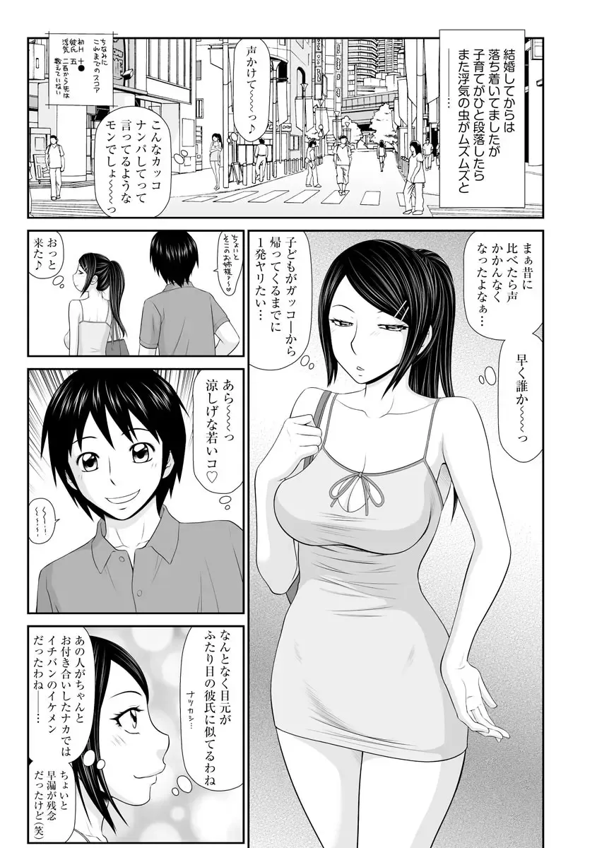 [Ikoma Ippei] Iede Hitodzuma Riko to Musume Naburi Fhentai.net - Page 126