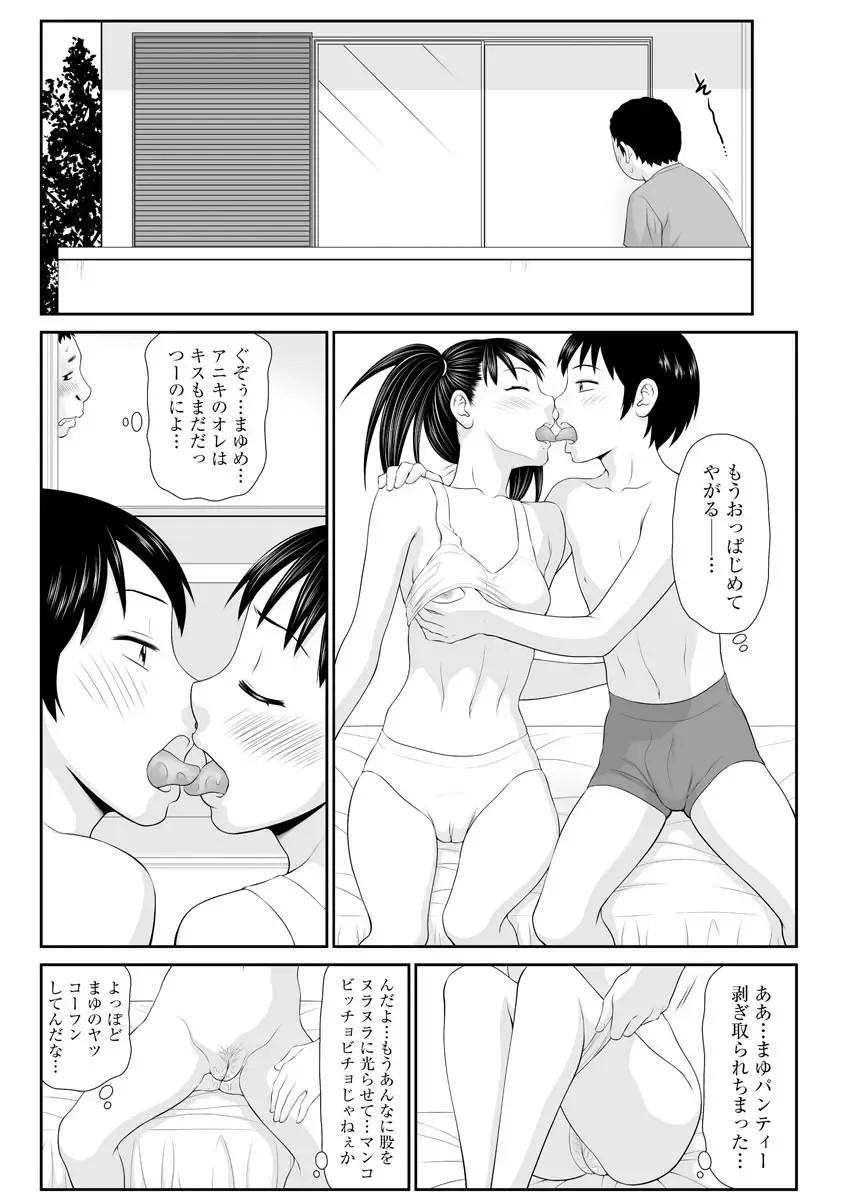 [Ikoma Ippei] Iede Hitodzuma Riko to Musume Naburi Fhentai.net - Page 144