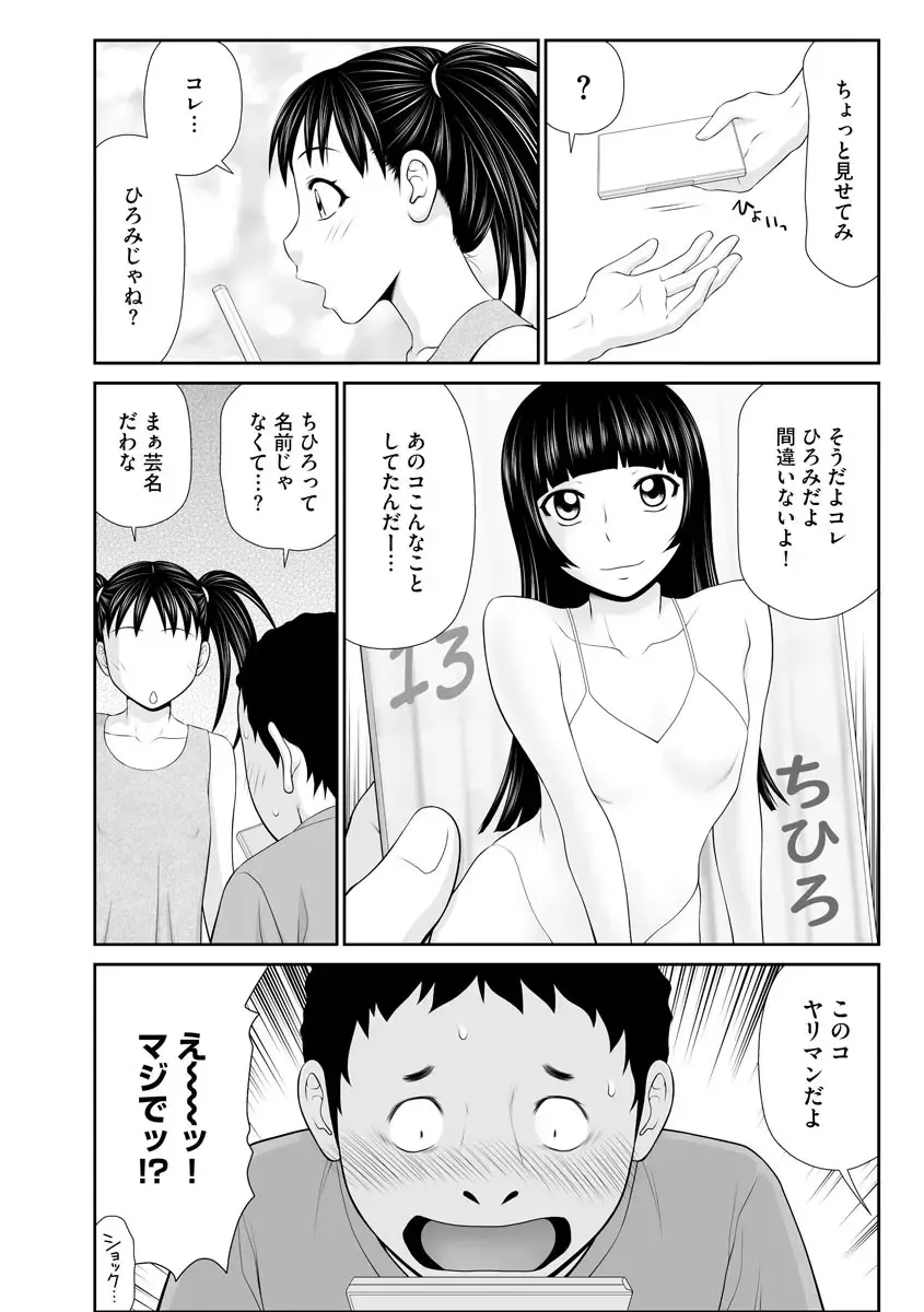 [Ikoma Ippei] Iede Hitodzuma Riko to Musume Naburi Fhentai.net - Page 149