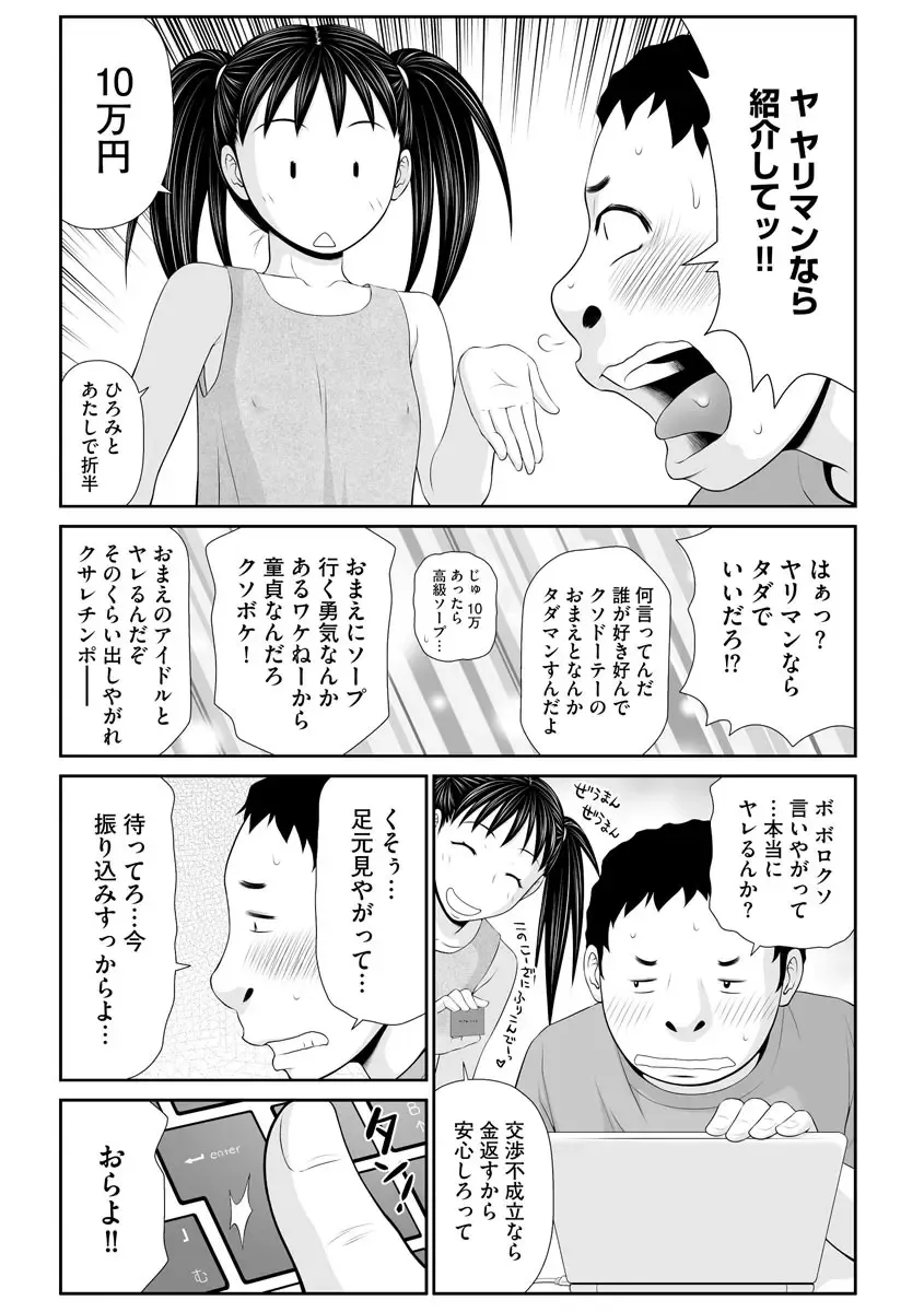 [Ikoma Ippei] Iede Hitodzuma Riko to Musume Naburi Fhentai.net - Page 150