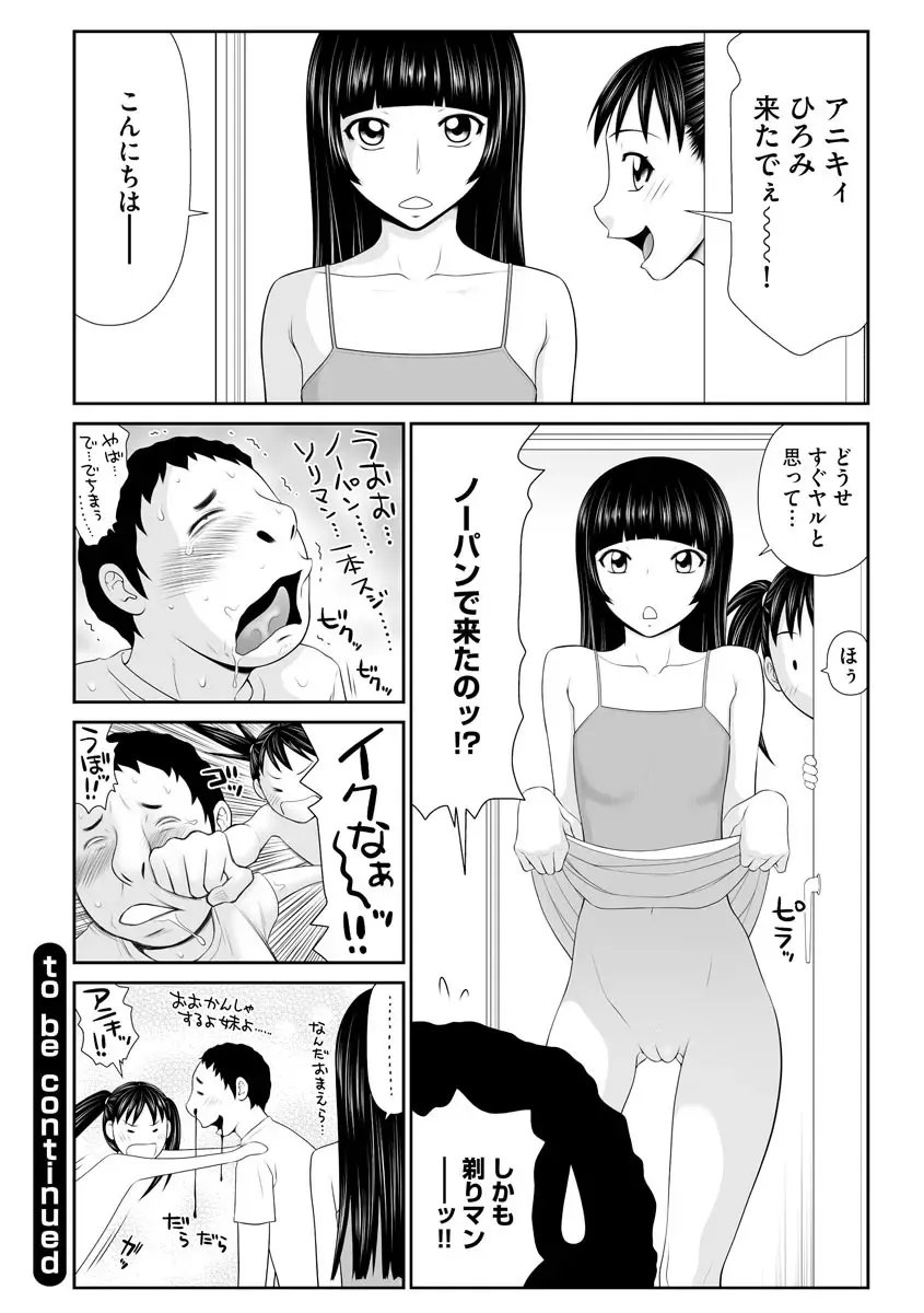 [Ikoma Ippei] Iede Hitodzuma Riko to Musume Naburi Fhentai.net - Page 154