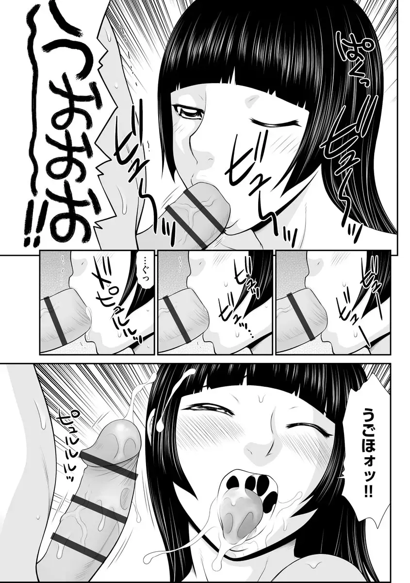 [Ikoma Ippei] Iede Hitodzuma Riko to Musume Naburi Fhentai.net - Page 159