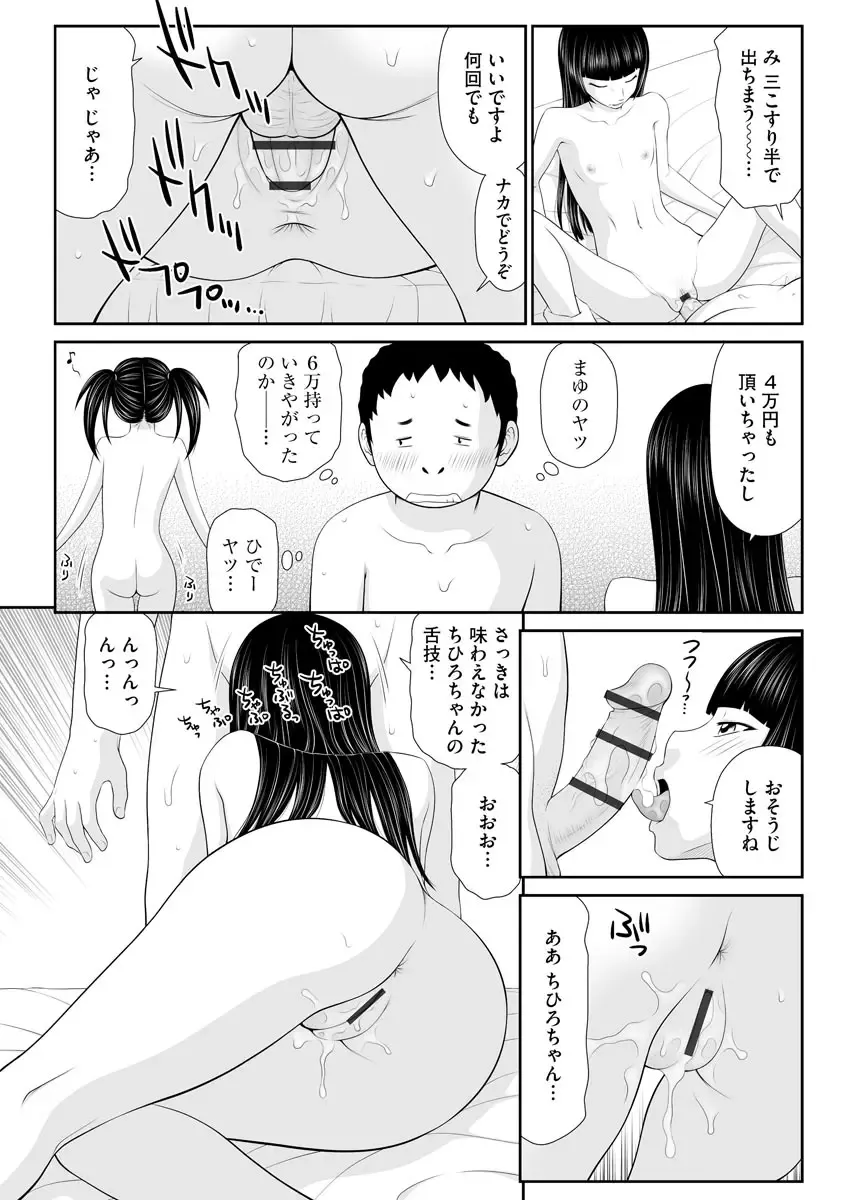 [Ikoma Ippei] Iede Hitodzuma Riko to Musume Naburi Fhentai.net - Page 165