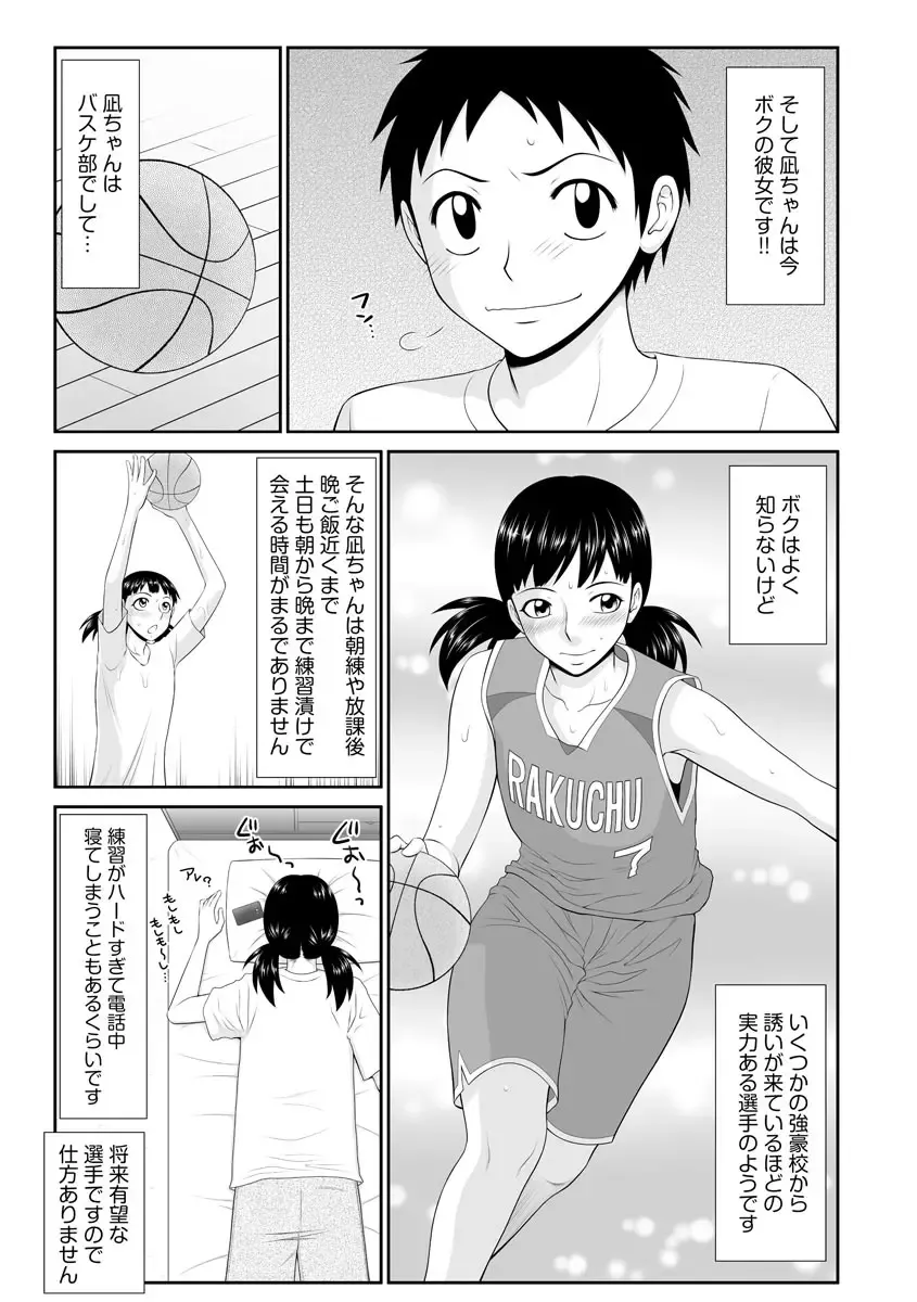 [Ikoma Ippei] Iede Hitodzuma Riko to Musume Naburi Fhentai.net - Page 178