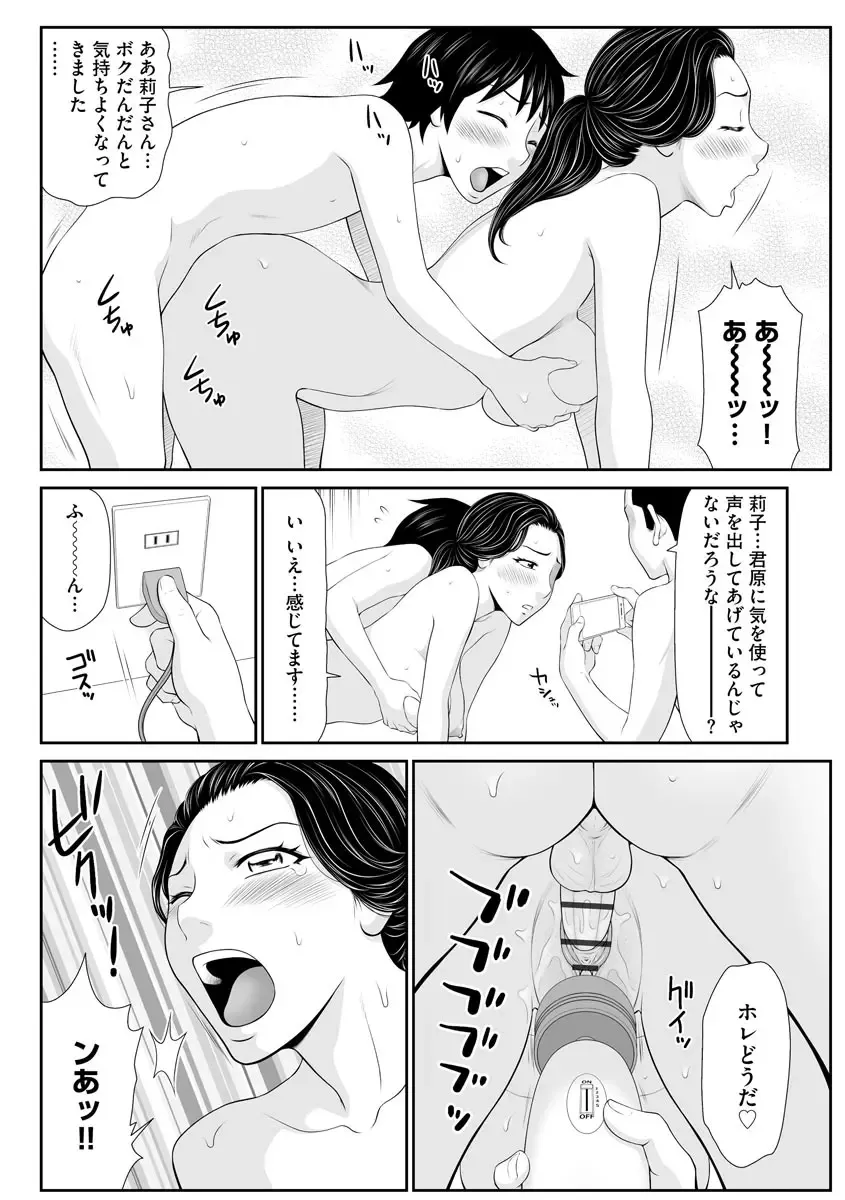 [Ikoma Ippei] Iede Hitodzuma Riko to Musume Naburi Fhentai.net - Page 28