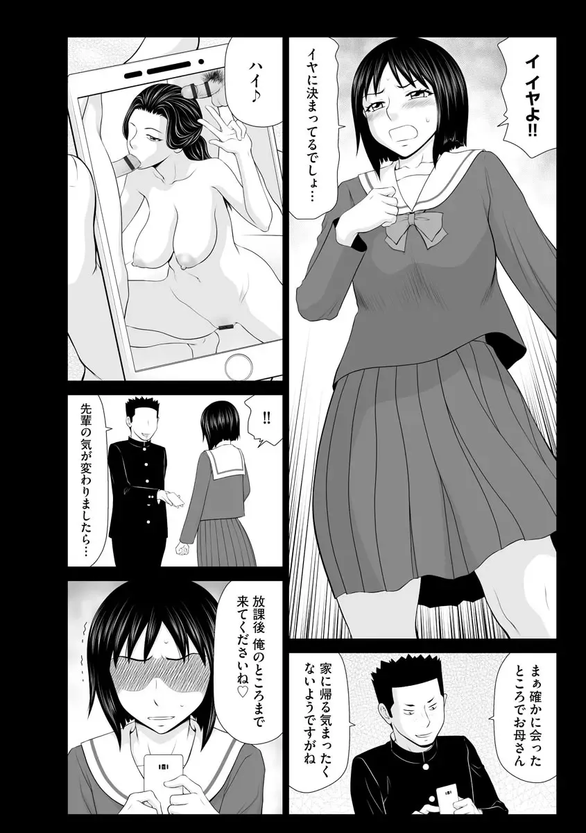 [Ikoma Ippei] Iede Hitodzuma Riko to Musume Naburi Fhentai.net - Page 33