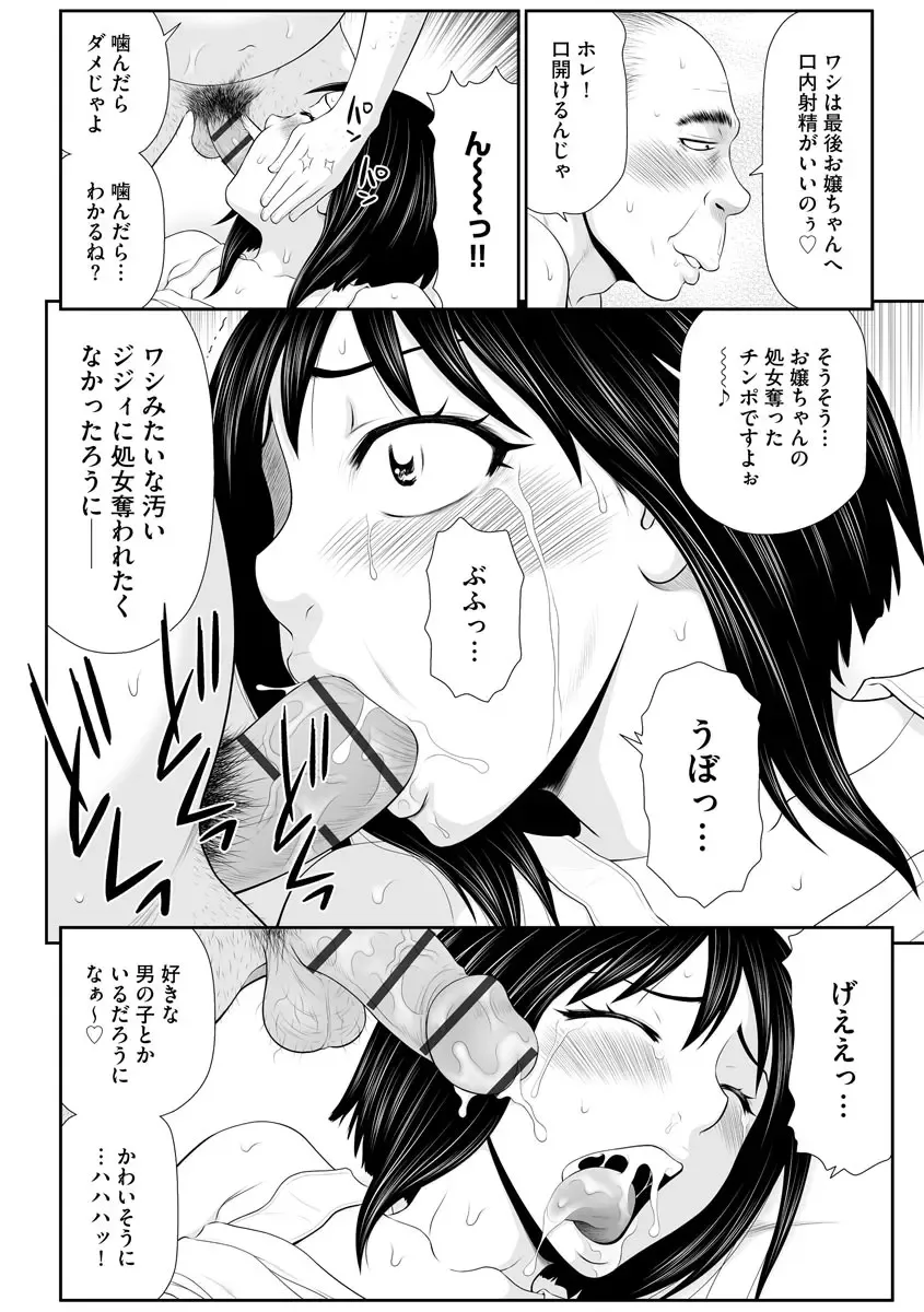 [Ikoma Ippei] Iede Hitodzuma Riko to Musume Naburi Fhentai.net - Page 52