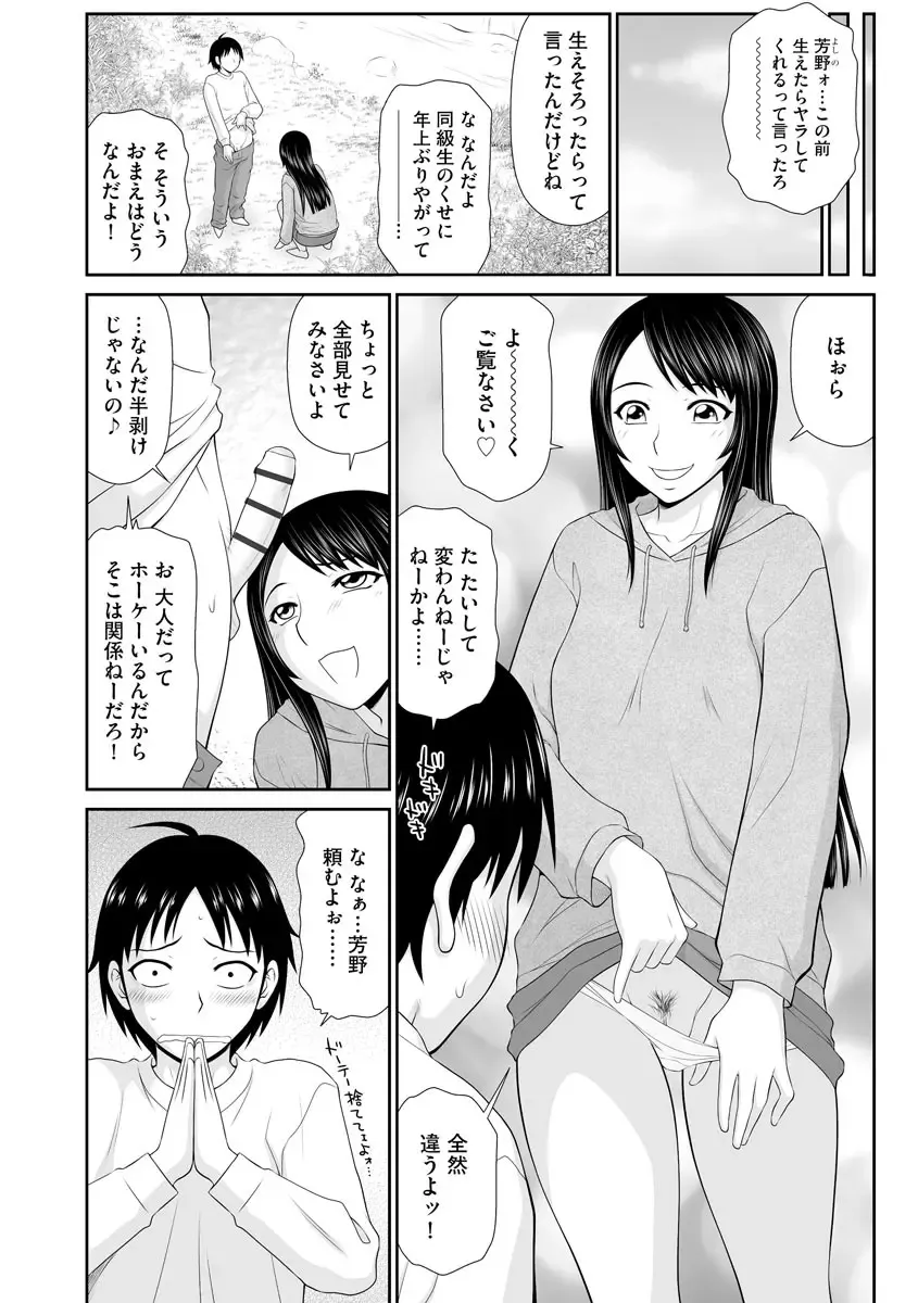 [Ikoma Ippei] Iede Hitodzuma Riko to Musume Naburi Fhentai.net - Page 61