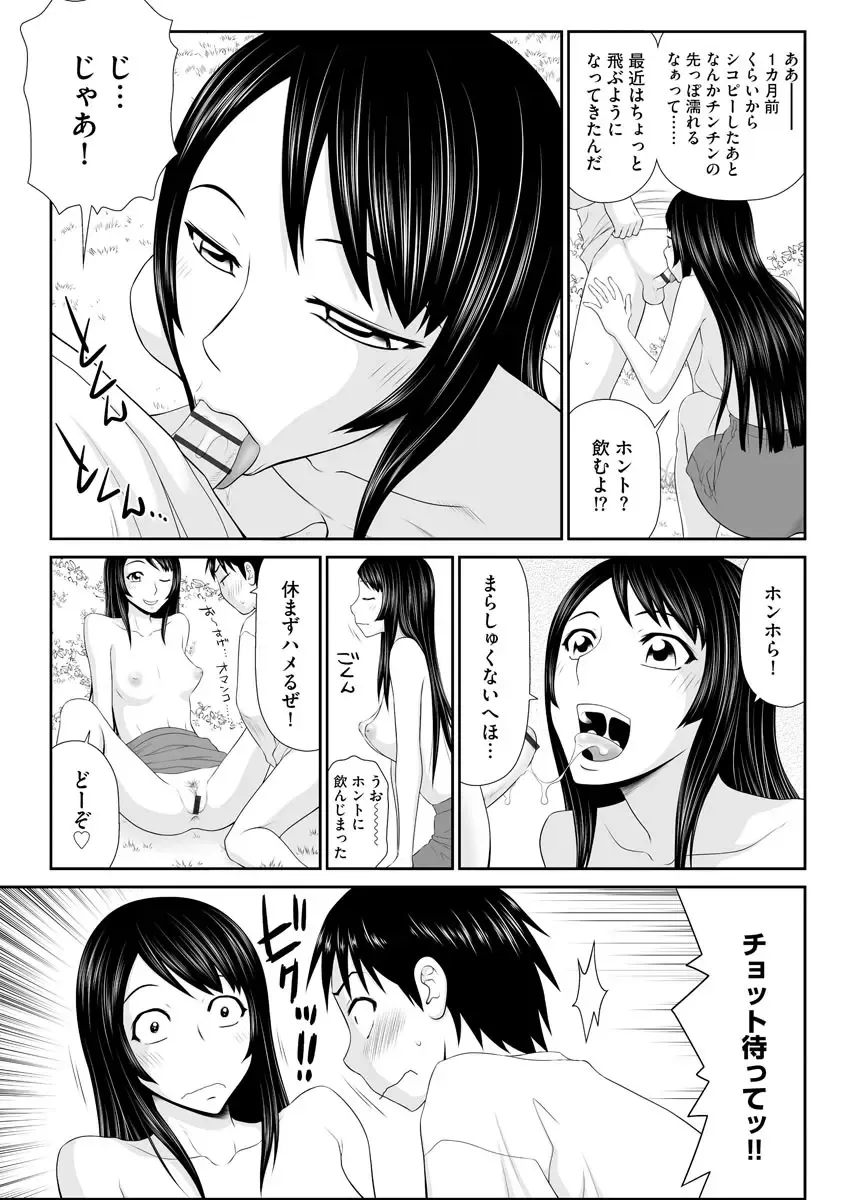 [Ikoma Ippei] Iede Hitodzuma Riko to Musume Naburi Fhentai.net - Page 63