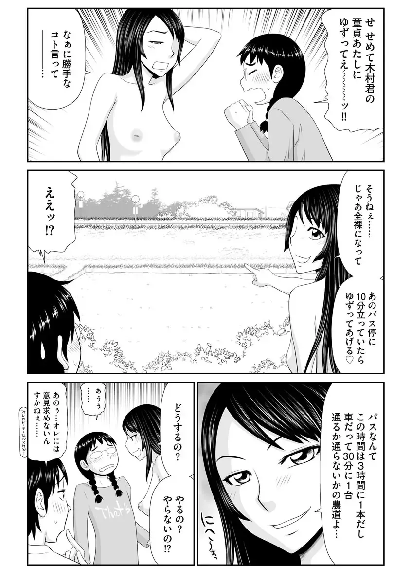 [Ikoma Ippei] Iede Hitodzuma Riko to Musume Naburi Fhentai.net - Page 65