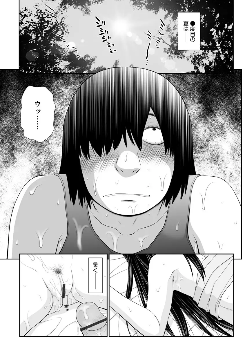 [Ikoma Ippei] Iede Hitodzuma Riko to Musume Naburi Fhentai.net - Page 81