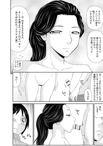 [Ikoma Ippei] Iede Hitodzuma Riko to Musume Naburi Fhentai.net - Page 10