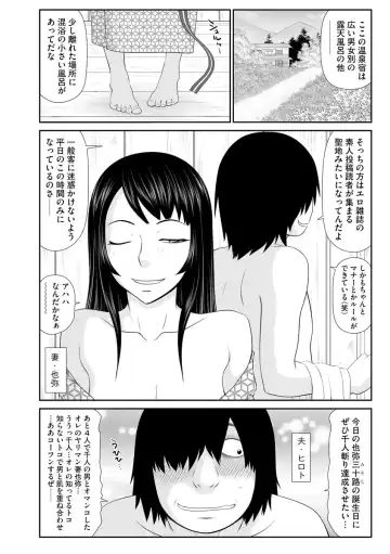 [Ikoma Ippei] Iede Hitodzuma Riko to Musume Naburi Fhentai.net - Page 101