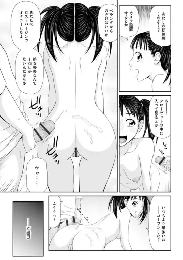 [Ikoma Ippei] Iede Hitodzuma Riko to Musume Naburi Fhentai.net - Page 143