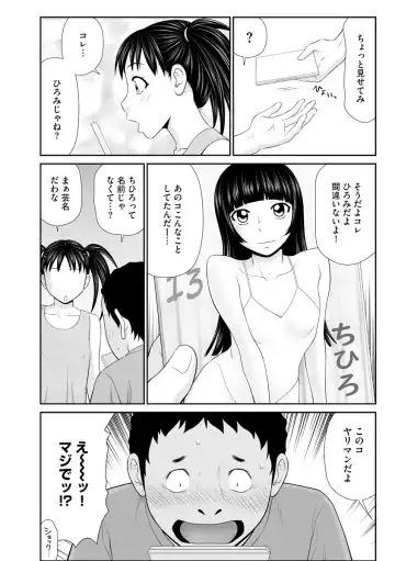 [Ikoma Ippei] Iede Hitodzuma Riko to Musume Naburi Fhentai.net - Page 149