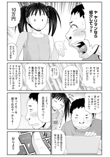 [Ikoma Ippei] Iede Hitodzuma Riko to Musume Naburi Fhentai.net - Page 150