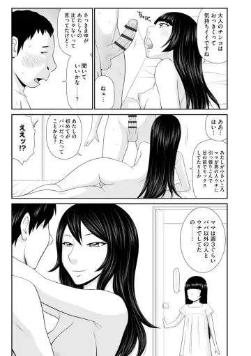 [Ikoma Ippei] Iede Hitodzuma Riko to Musume Naburi Fhentai.net - Page 166