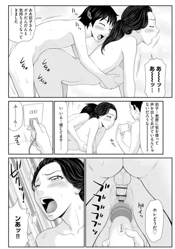 [Ikoma Ippei] Iede Hitodzuma Riko to Musume Naburi Fhentai.net - Page 28