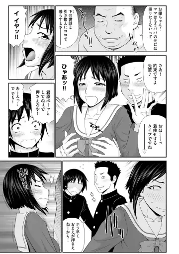 [Ikoma Ippei] Iede Hitodzuma Riko to Musume Naburi Fhentai.net - Page 37