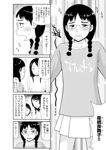 [Ikoma Ippei] Iede Hitodzuma Riko to Musume Naburi Fhentai.net - Page 64