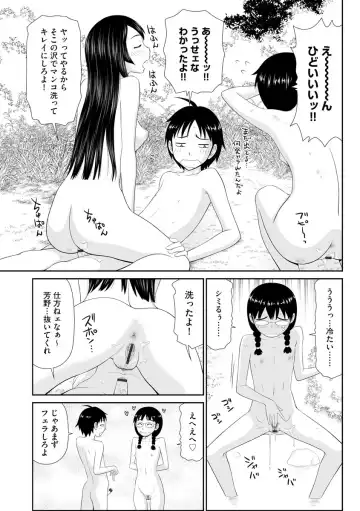 [Ikoma Ippei] Iede Hitodzuma Riko to Musume Naburi Fhentai.net - Page 71