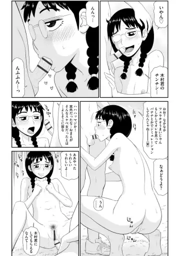 [Ikoma Ippei] Iede Hitodzuma Riko to Musume Naburi Fhentai.net - Page 72