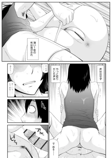 [Ikoma Ippei] Iede Hitodzuma Riko to Musume Naburi Fhentai.net - Page 83