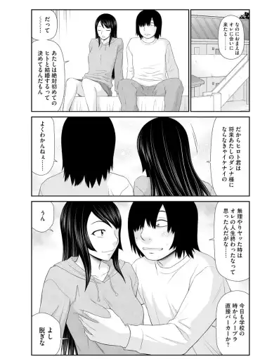 [Ikoma Ippei] Iede Hitodzuma Riko to Musume Naburi Fhentai.net - Page 84