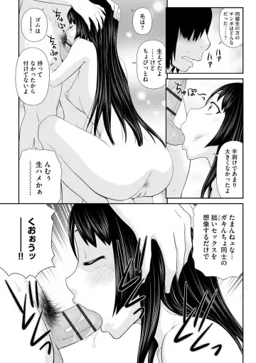 [Ikoma Ippei] Iede Hitodzuma Riko to Musume Naburi Fhentai.net - Page 89