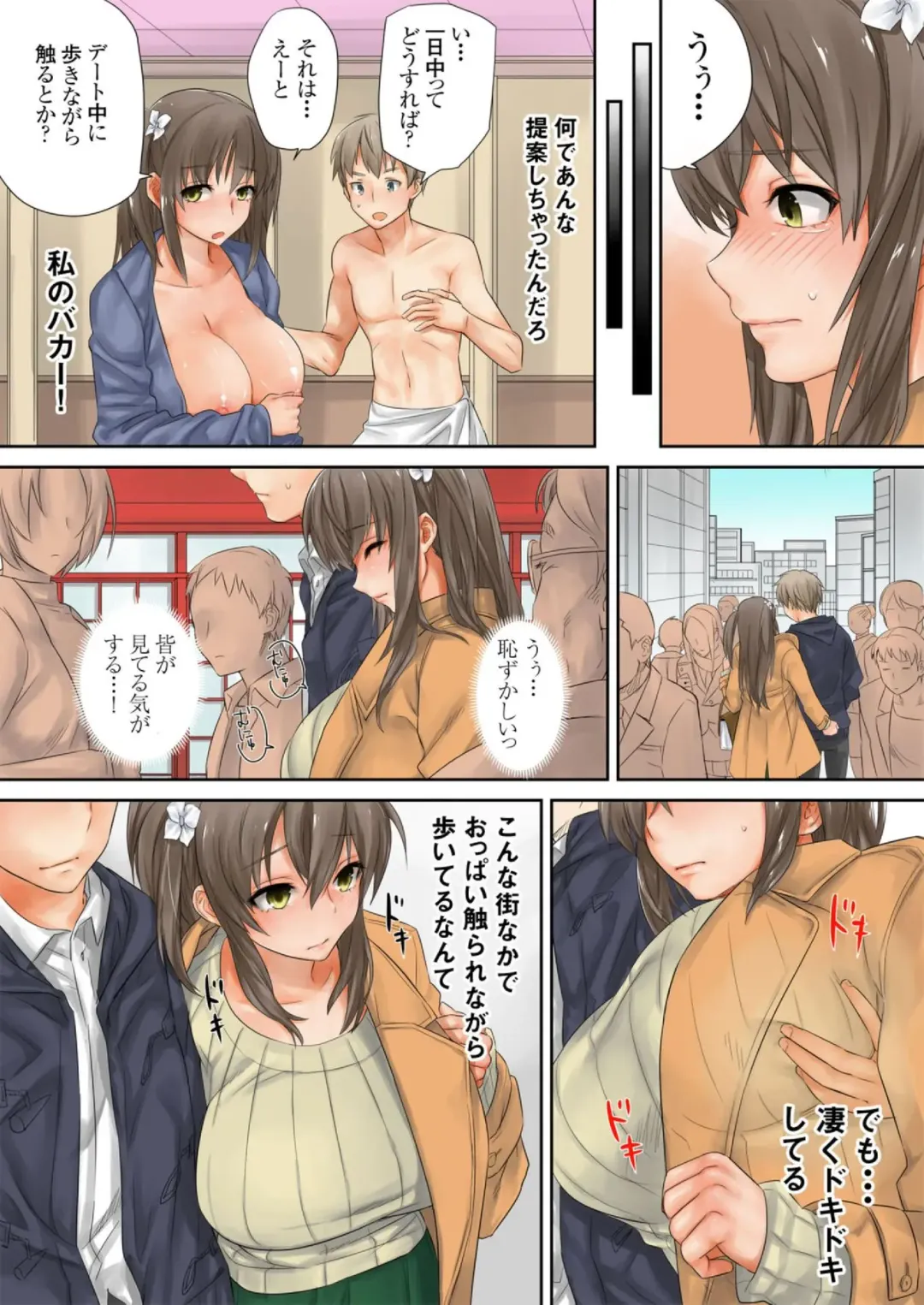 [Toya] Kono Ato Mechakucha Sex Shita Fhentai - Page 7