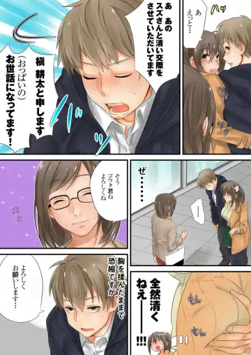 [Toya] Kono Ato Mechakucha Sex Shita Fhentai - Page 12