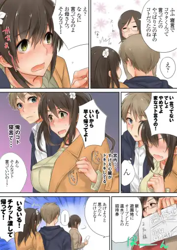 [Toya] Kono Ato Mechakucha Sex Shita Fhentai - Page 13