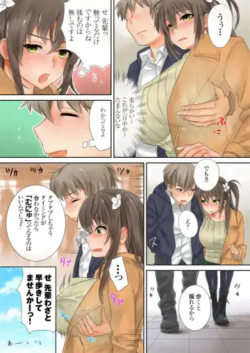 [Toya] Kono Ato Mechakucha Sex Shita Fhentai - Page 6