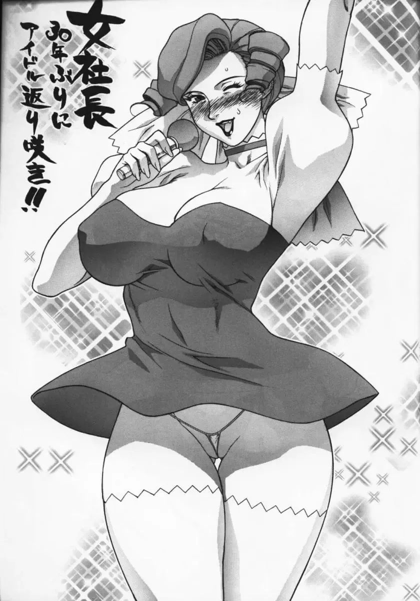 [Motchie] CRAZY-D act5 Fhentai - Page 29