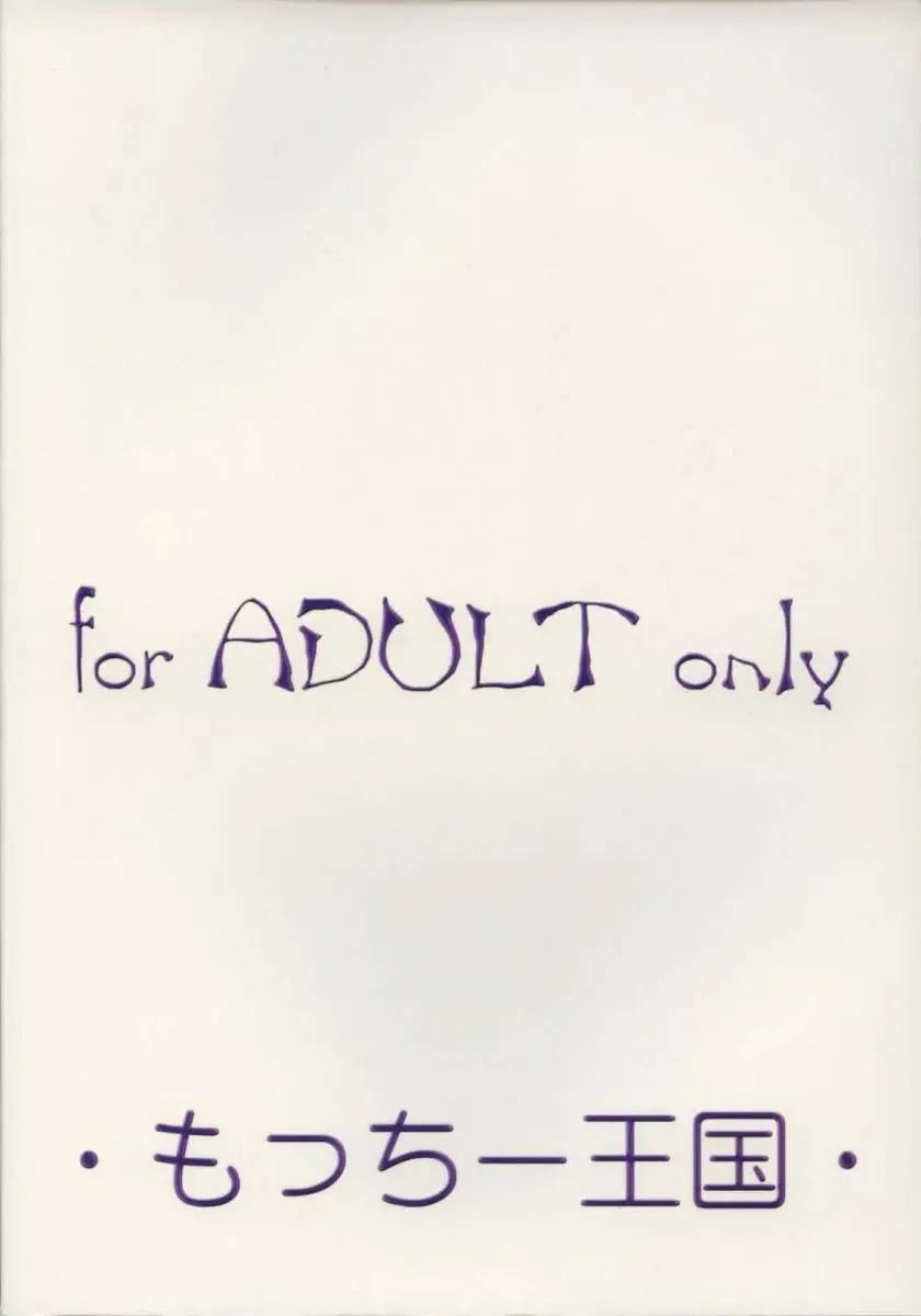 [Motchie] CRAZY-D act5 Fhentai - Page 61