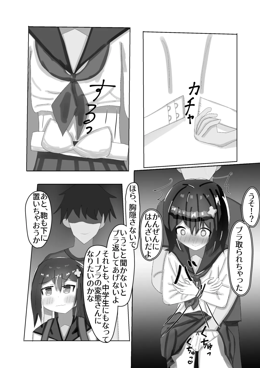 [Momen102] Chuugakusei kara no Seikyouiku Saimin x Chikan x JC Fhentai - Page 12