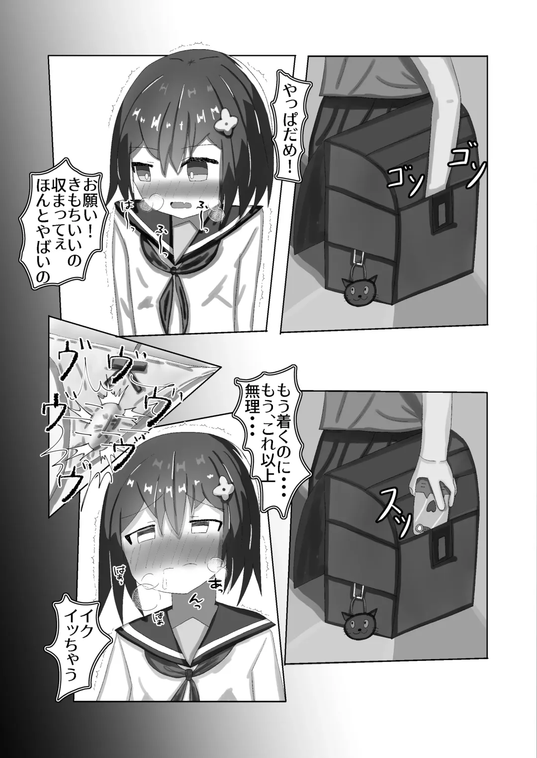 [Momen102] Chuugakusei kara no Seikyouiku Saimin x Chikan x JC Fhentai - Page 21