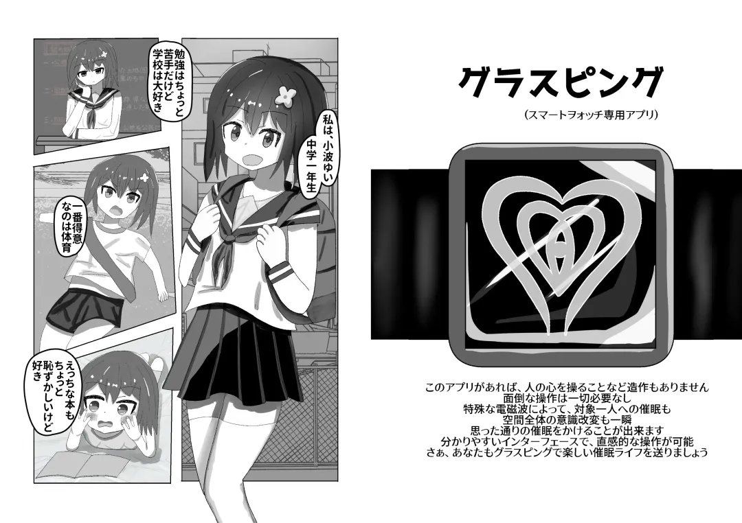 [Momen102] Chuugakusei kara no Seikyouiku Saimin x Chikan x JC Fhentai - Page 24