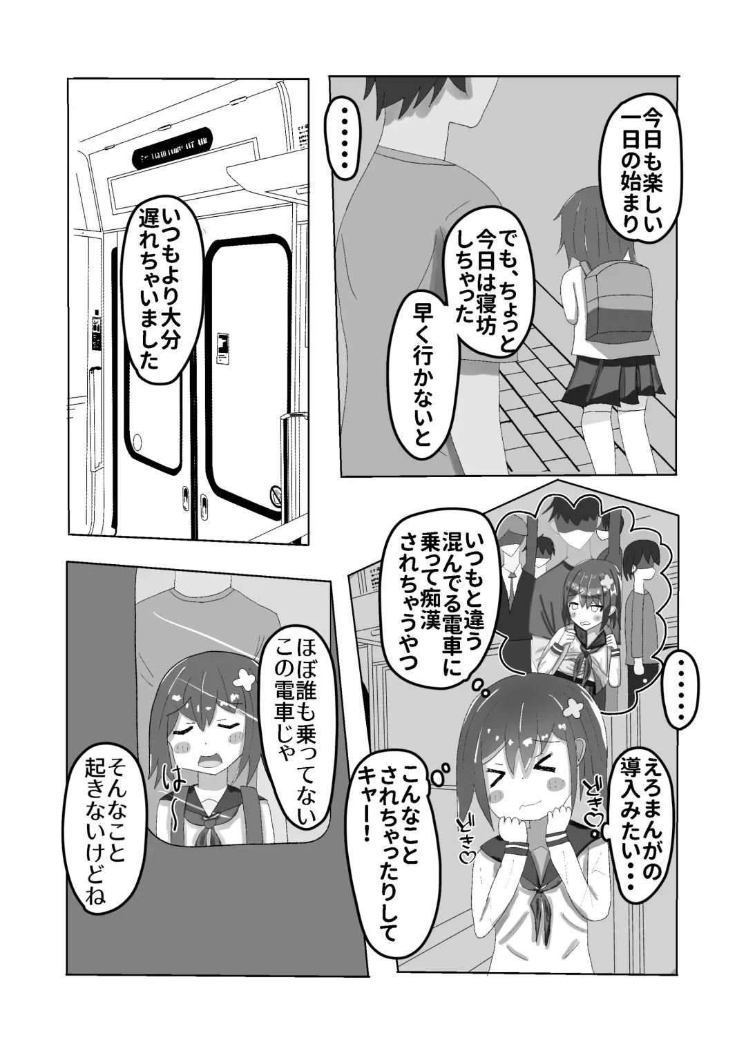 [Momen102] Chuugakusei kara no Seikyouiku Saimin x Chikan x JC Fhentai - Page 6