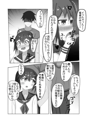 [Momen102] Chuugakusei kara no Seikyouiku Saimin x Chikan x JC Fhentai - Page 16