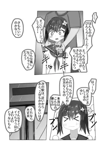 [Momen102] Chuugakusei kara no Seikyouiku Saimin x Chikan x JC Fhentai - Page 17