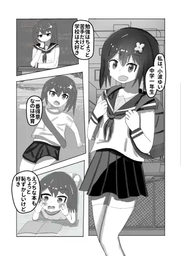 [Momen102] Chuugakusei kara no Seikyouiku Saimin x Chikan x JC Fhentai - Page 5
