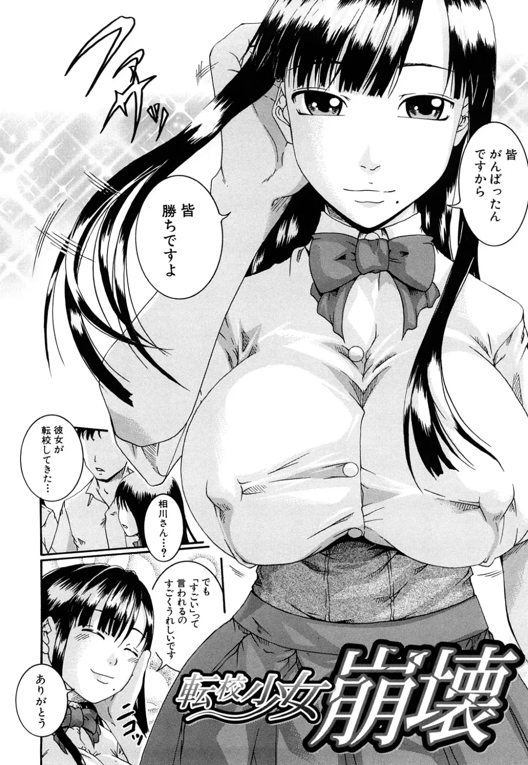 [Arai Araya] Bishoujo Houkai Fhentai.net - Page 79