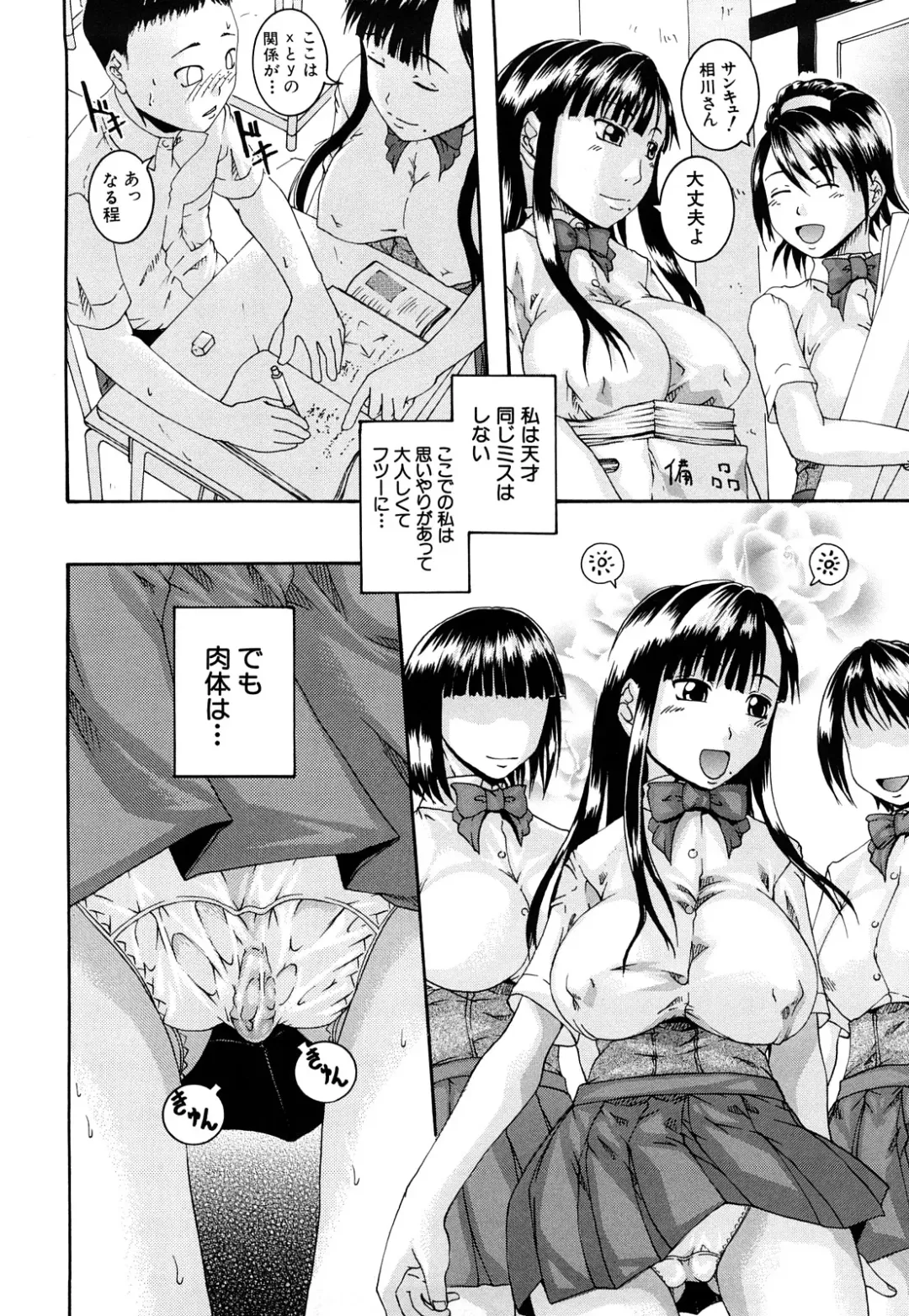 [Arai Araya] Bishoujo Houkai Fhentai.net - Page 83