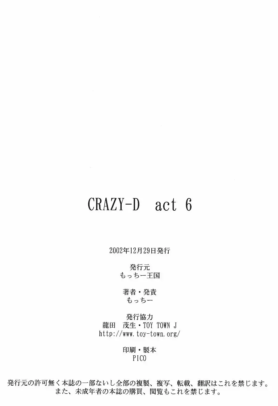 [Motchie] Crazy-D Act 06 Fhentai.net - Page 48