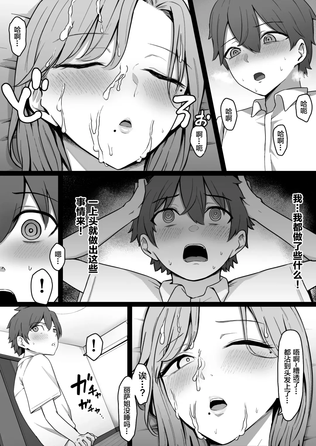 Kinjo no Gal Nee-chan ni Oshioki sareru! Fhentai.net - Page 15